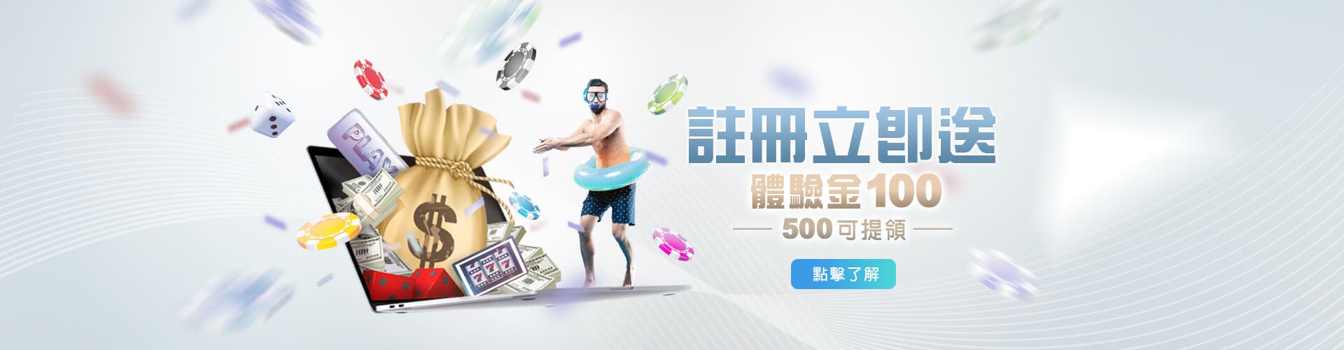 DDYA娛樂城註冊送100優惠