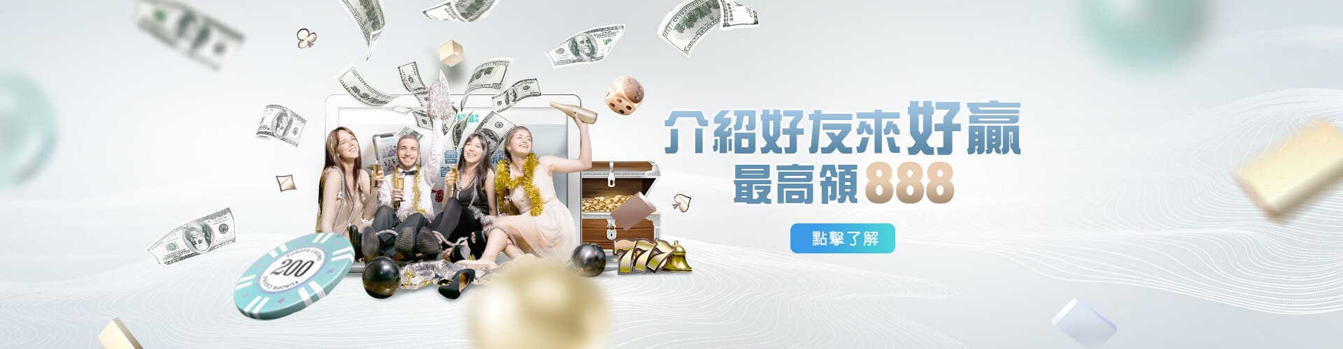 DDYA娛樂城介紹好友送888